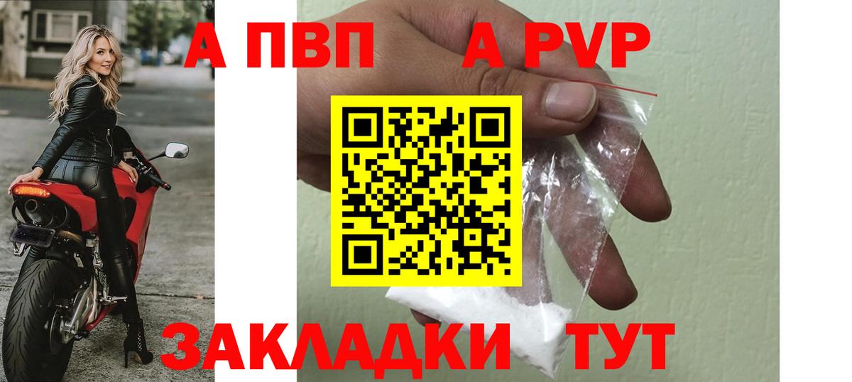 Alpha-PVP VHQ Киреевск