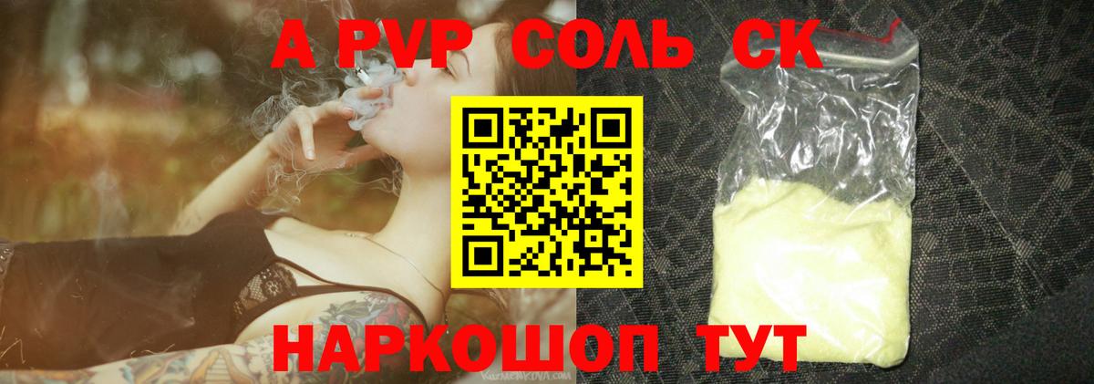 Киреевск  A-PVP  Вход с VPN  сколько стоит  A-PVP мука  Alfa_PVP кристаллы 