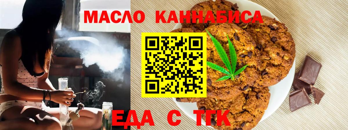 Canna-Cookies марихуана Киреевск