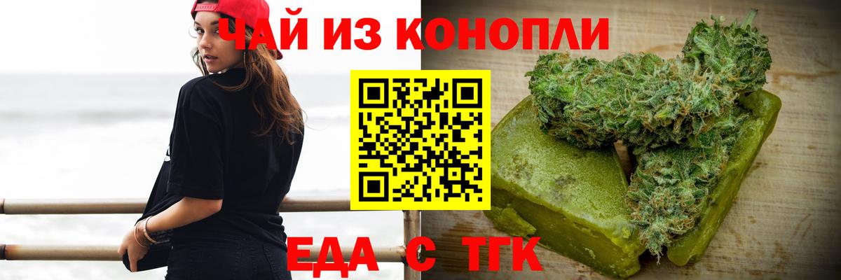 Киреевск  Cannafood марихуана  Вход с VPN 