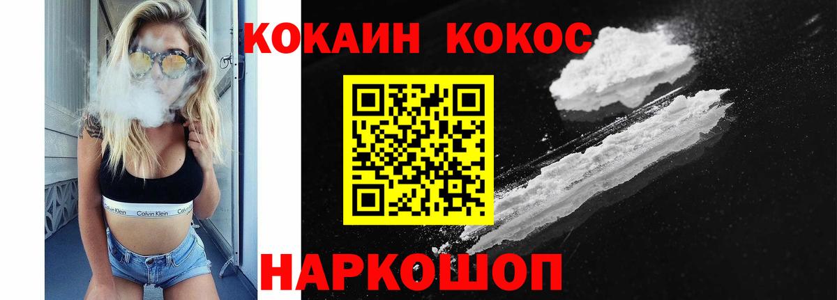 КОКАИН FishScale  Вход с VPN  КОКАИН Колумбийский  Кокаин  Киреевск 