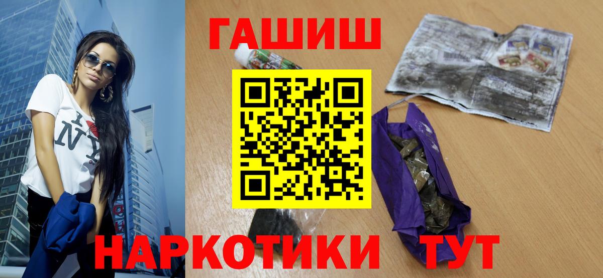 ГАШИШ ice o lator  Гашиш  Киреевск  Вход с VPN 