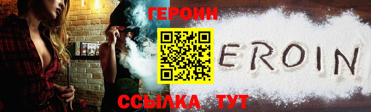 ГЕРОИН гречка  ГЕРОИН  Киреевск  Вход с VPN 