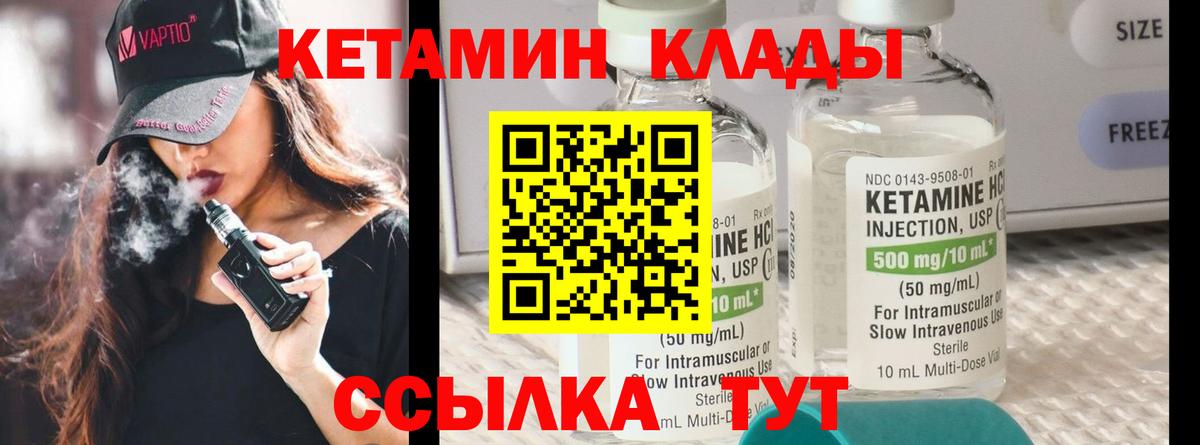 КЕТАМИН VHQ  Вход с VPN  Киреевск  КЕТАМИН VHQ 