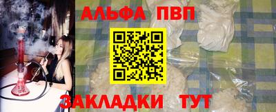 альфа пвп VHQ Бузулук