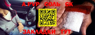 альфа пвп VHQ Бузулук