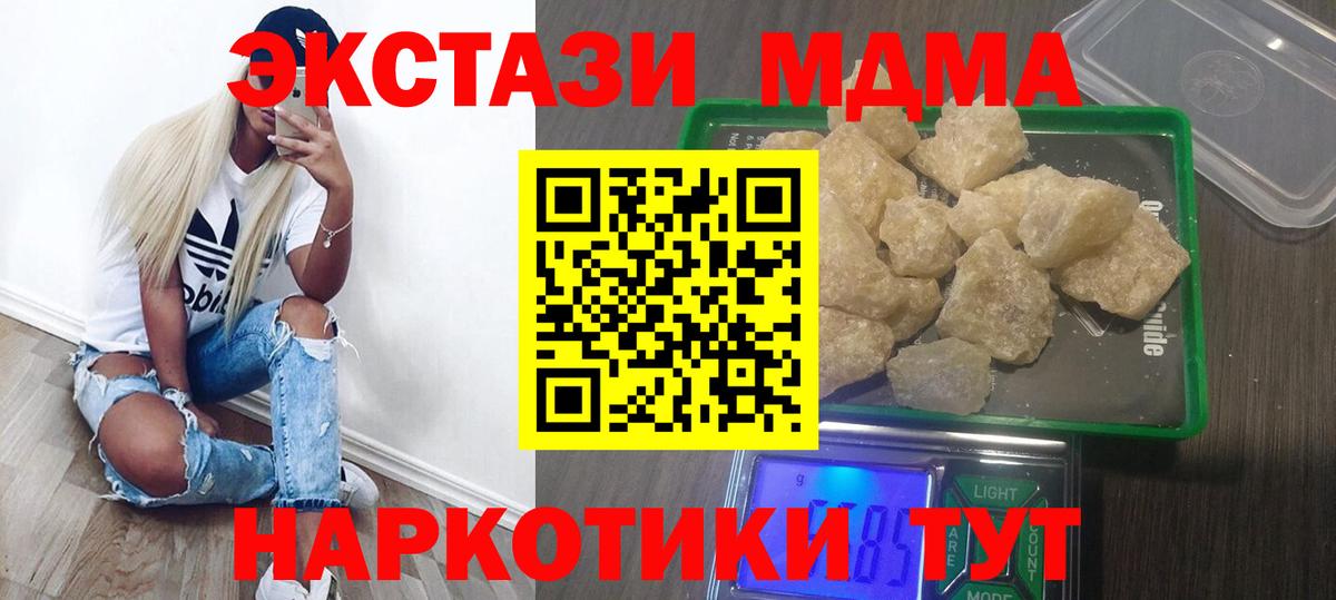 МДМА Molly  МДМА кристаллы  Киреевск  MDMA  Вход с VPN 