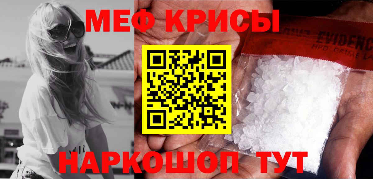 Меф VHQ  МЕФ  Вход с VPN  Киреевск  МЕФ 4 MMC 
