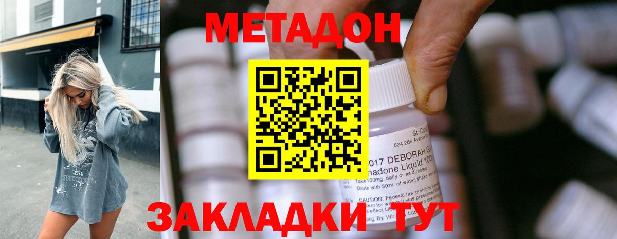 МЕГА как войти  Вход с VPN  darknet как зайти  Метадон methadone  Киреевск 