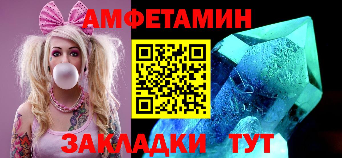 МЕТАМФЕТАМИН Декстрометамфетамин 99.9% Киреевск